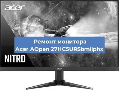 Замена разъема HDMI на мониторе Acer AOpen 27HC5URSbmiiphx в Екатеринбурге